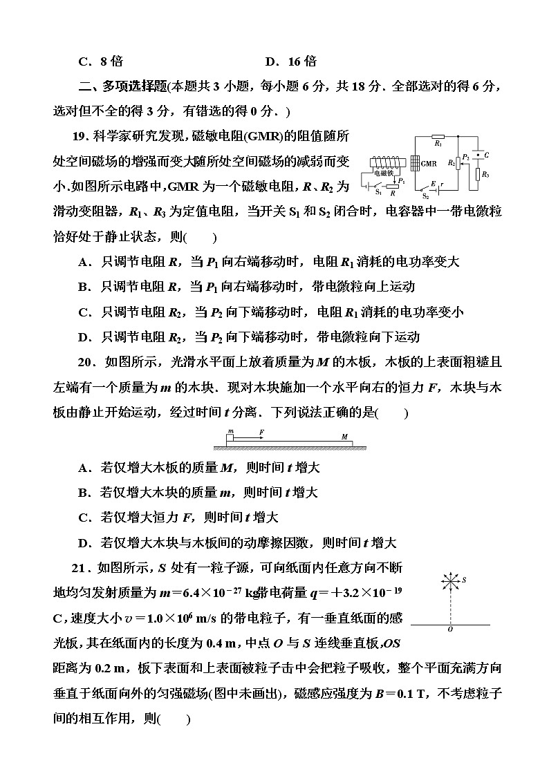 2019届河南省高考模拟试题精编(十六)物理（解析版）03