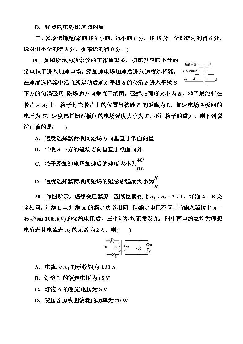 2019届河南省高考模拟试题精编(十一)物理（解析版）03