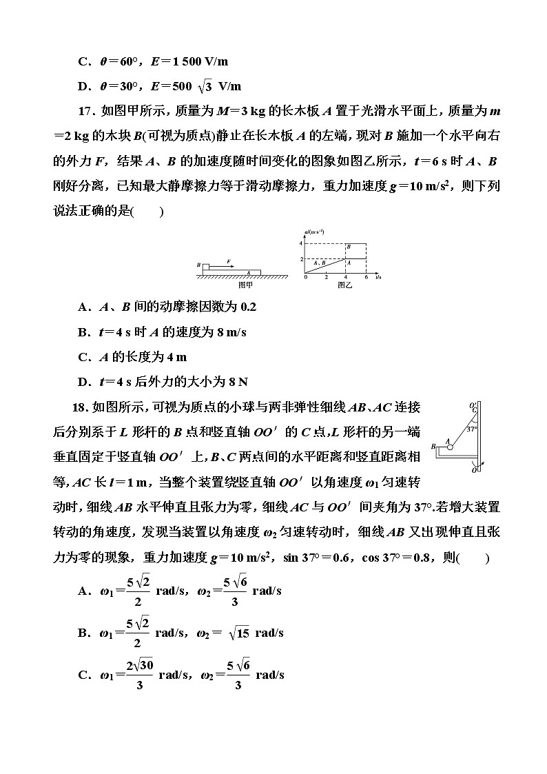 2019届河南省高考模拟试题精编(四)物理（解析版）02