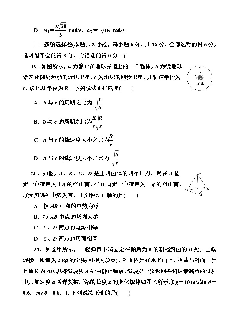 2019届河南省高考模拟试题精编(四)物理（解析版）03