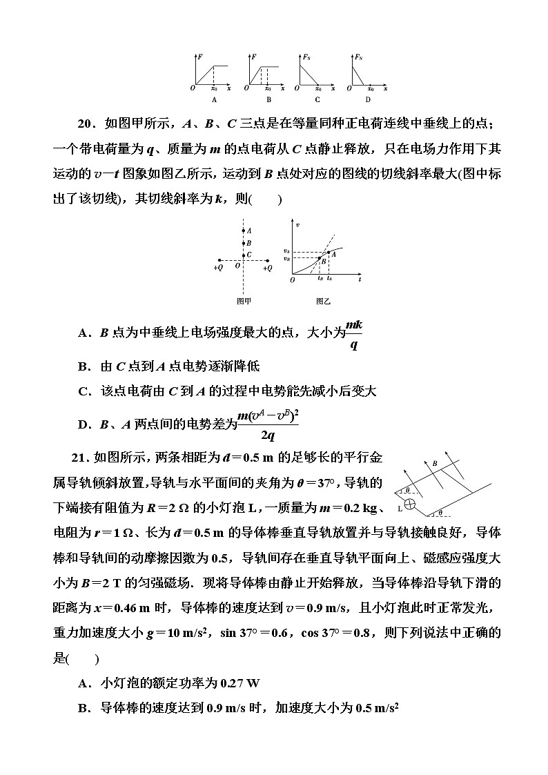 2019届河南省高考模拟试题精编(五)物理（解析版）03