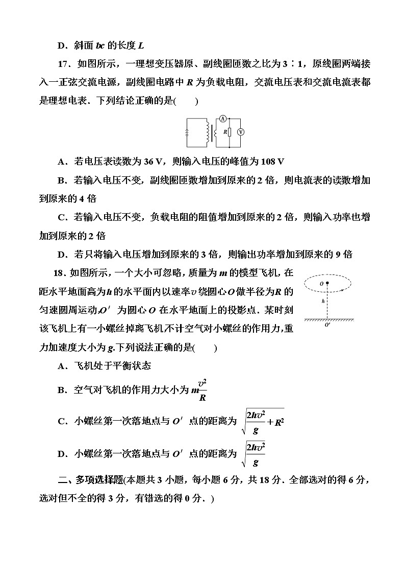 2019届河南省高考模拟试题精编(一)物理（解析版）02