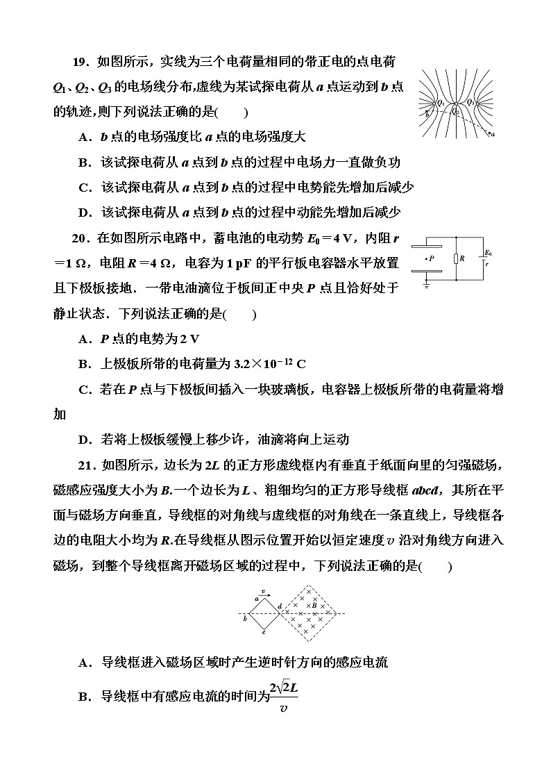 2019届河南省高考模拟试题精编(一)物理（解析版）03