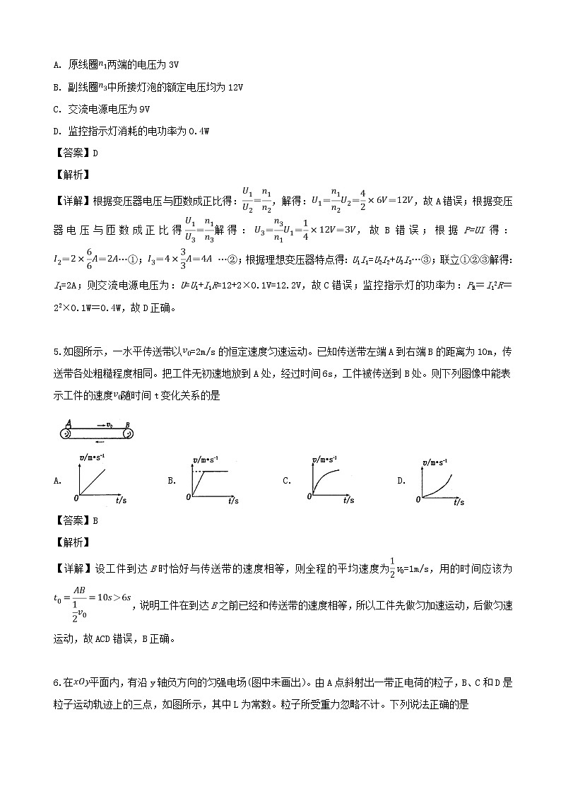 2019届河南省洛阳市高三第三次统一考试理科综合物理试题（解析版）03