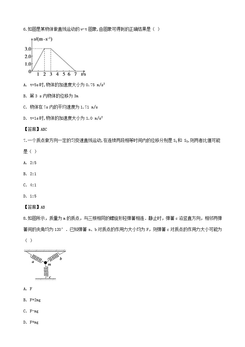 2019届黑龙江省大庆市铁人中学高三上学期第一次模拟考试物理试题（word版）03