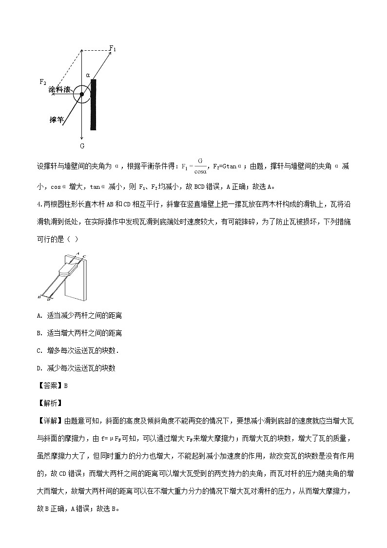 2019届黑龙江省大庆市铁人中学高三上学期第一次模拟考试物理试题（解析版）03