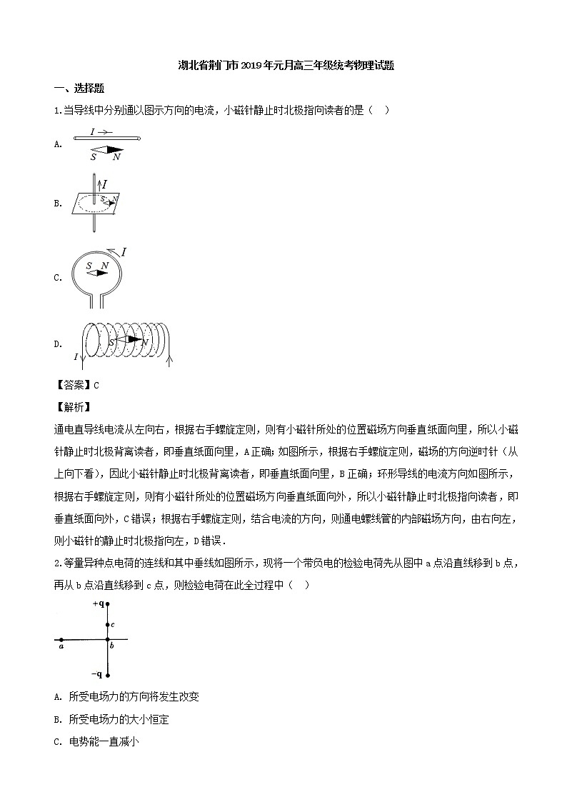 2019届湖北省荆门市高三元月统考物理试题（解析版）第1页