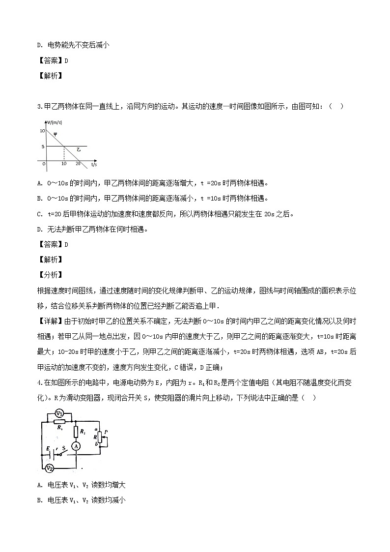 2019届湖北省荆门市高三元月统考物理试题（解析版）第2页