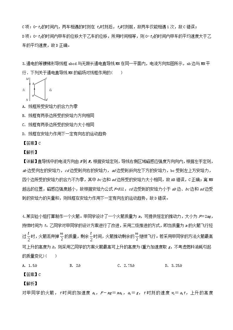 2019届湖北省武汉二中高三五月适应性考试理科物理试题（解析版）02