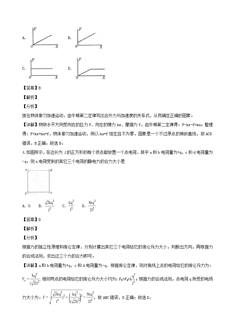 2019届湖北省宜昌市高三上学期元月调考理科综合物理试题（解析版）第2页
