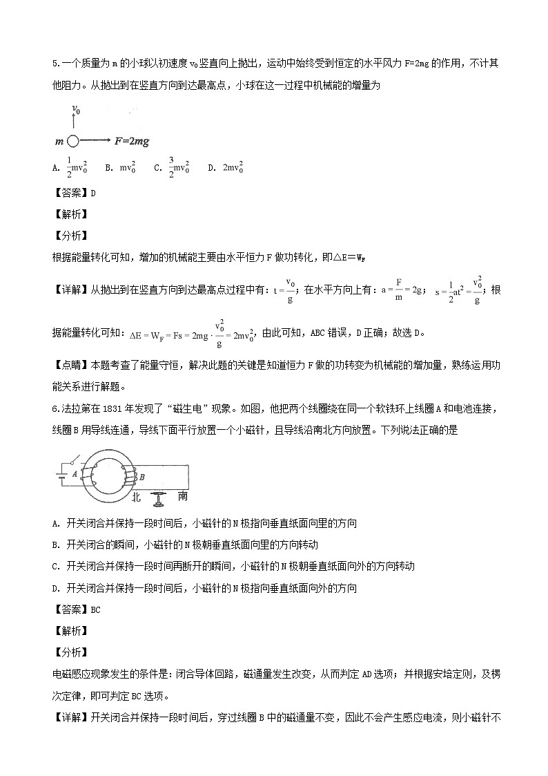 2019届湖北省宜昌市高三上学期元月调考理科综合物理试题（解析版）第3页