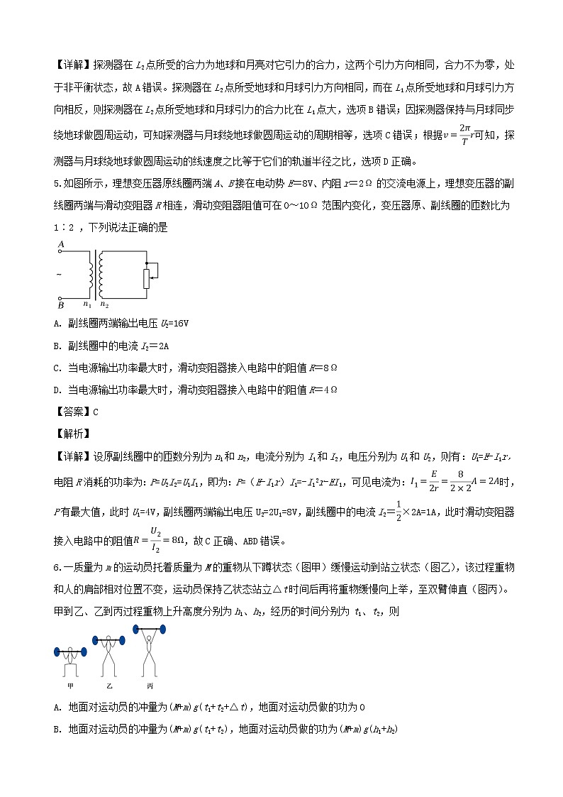 2019届湖北省宜昌市高三四月调研考试理综物理试题（解析版）03