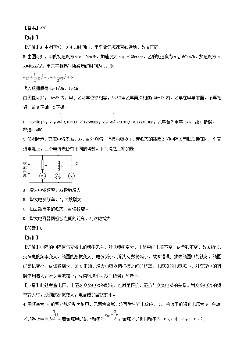 2019届湖北省武汉市部分学校高三起点调研测试物理试题（解析版）第2页