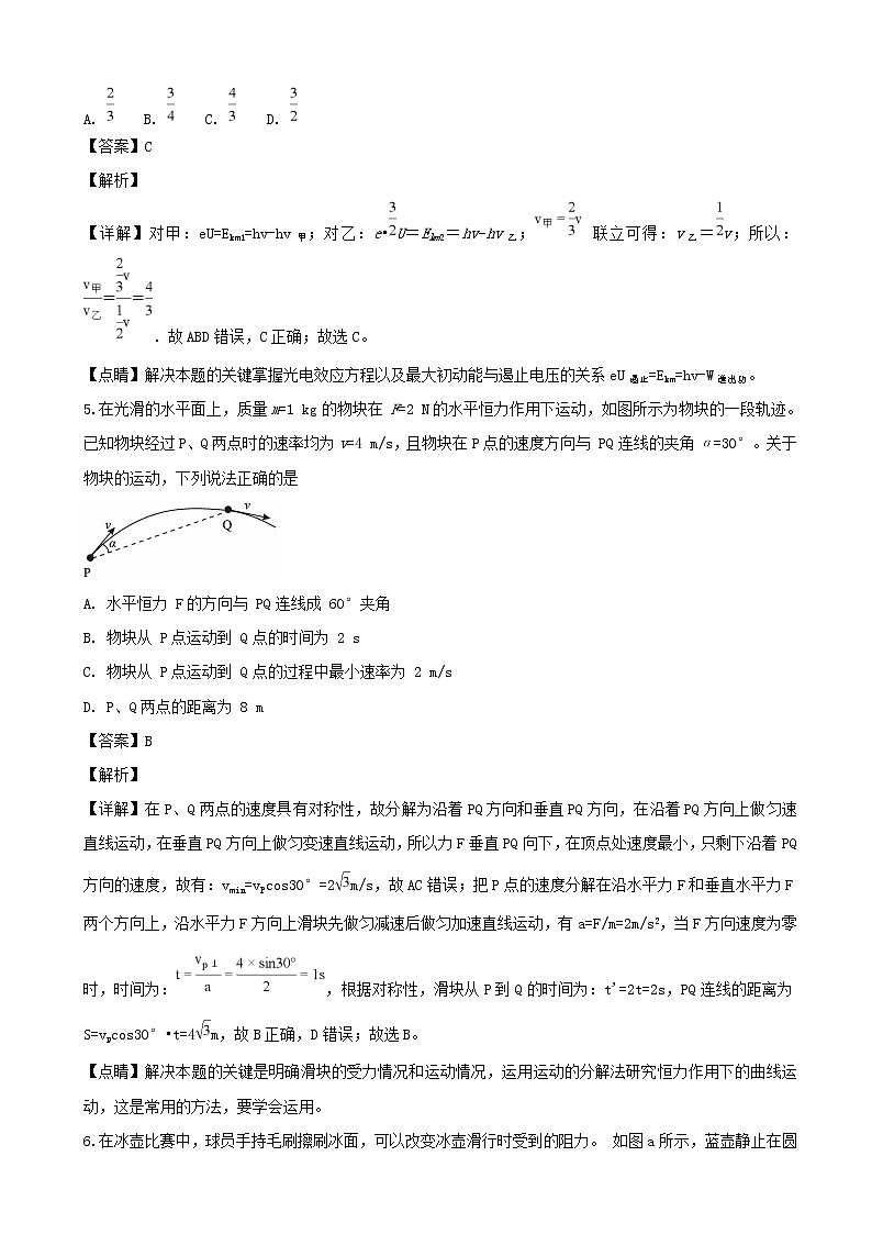 2019届湖北省武汉市部分学校高三起点调研测试物理试题（解析版）第3页