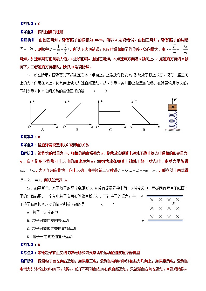 2019届北京市房山区高三下学期一模检测物理试卷2（解析版）03