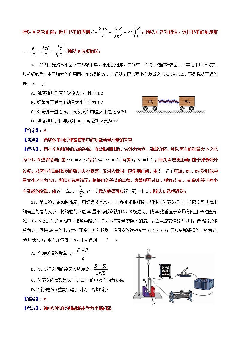 2019届北京市大兴区高三第一次模拟考试物理试（解析版）03
