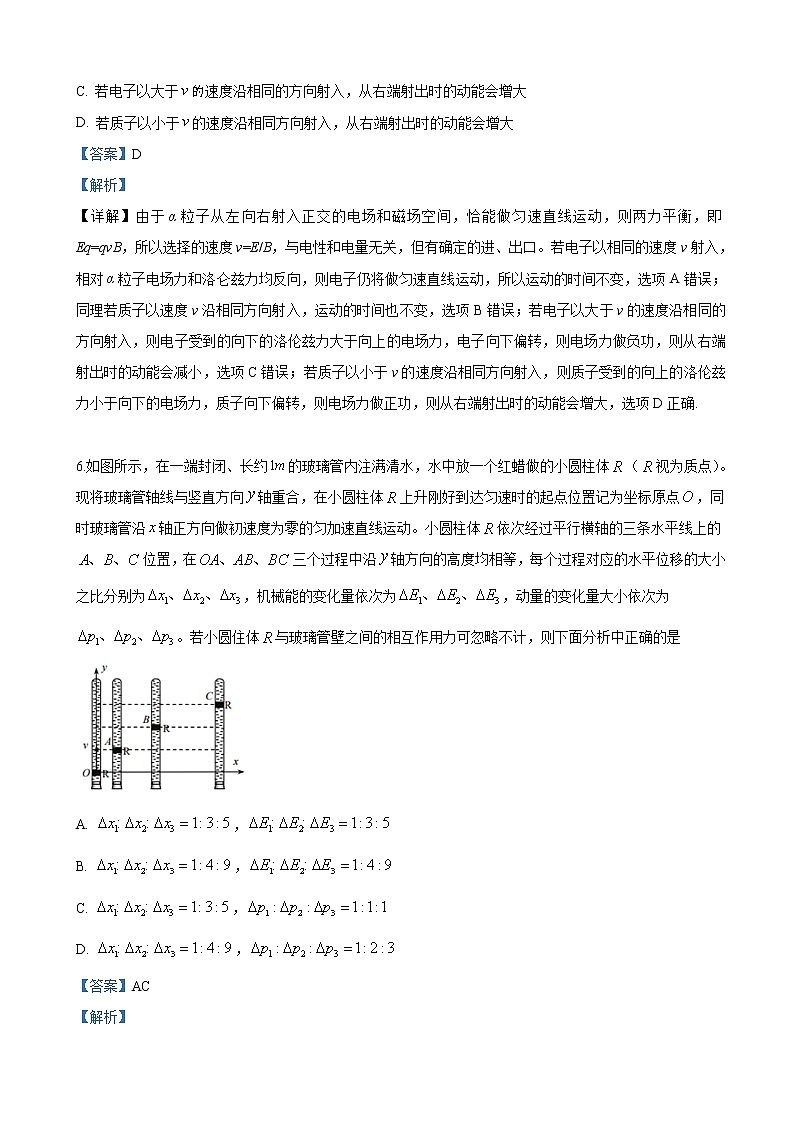 2019届北京市十一中高三5月适应性考试理科综合物理试卷（解析版）03