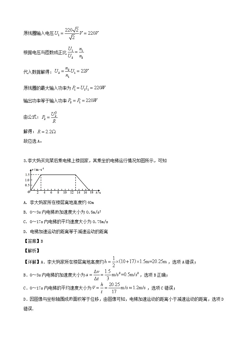 2019届福建省厦门第一中学高三下学期5月二检模拟考试理综物理试题（解析版）02