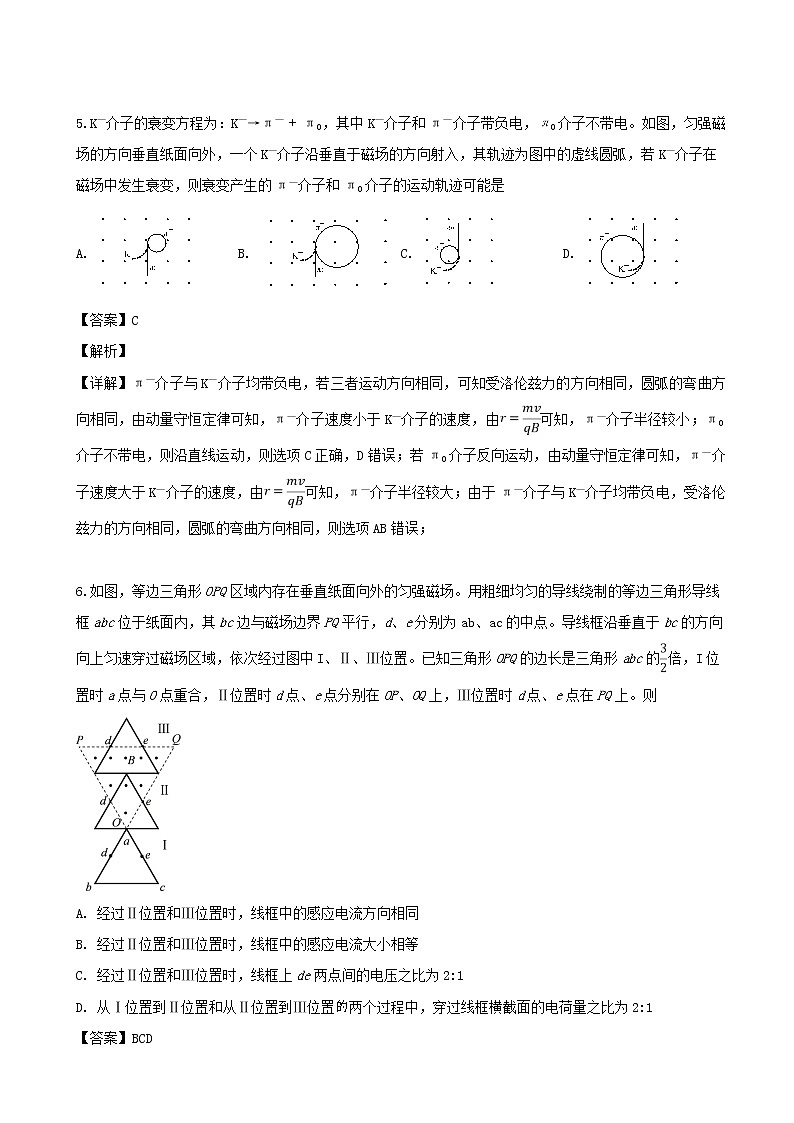 2019届福建省莆田市高三第二次质量检测（A卷）（5月）物理试题（解析版）03