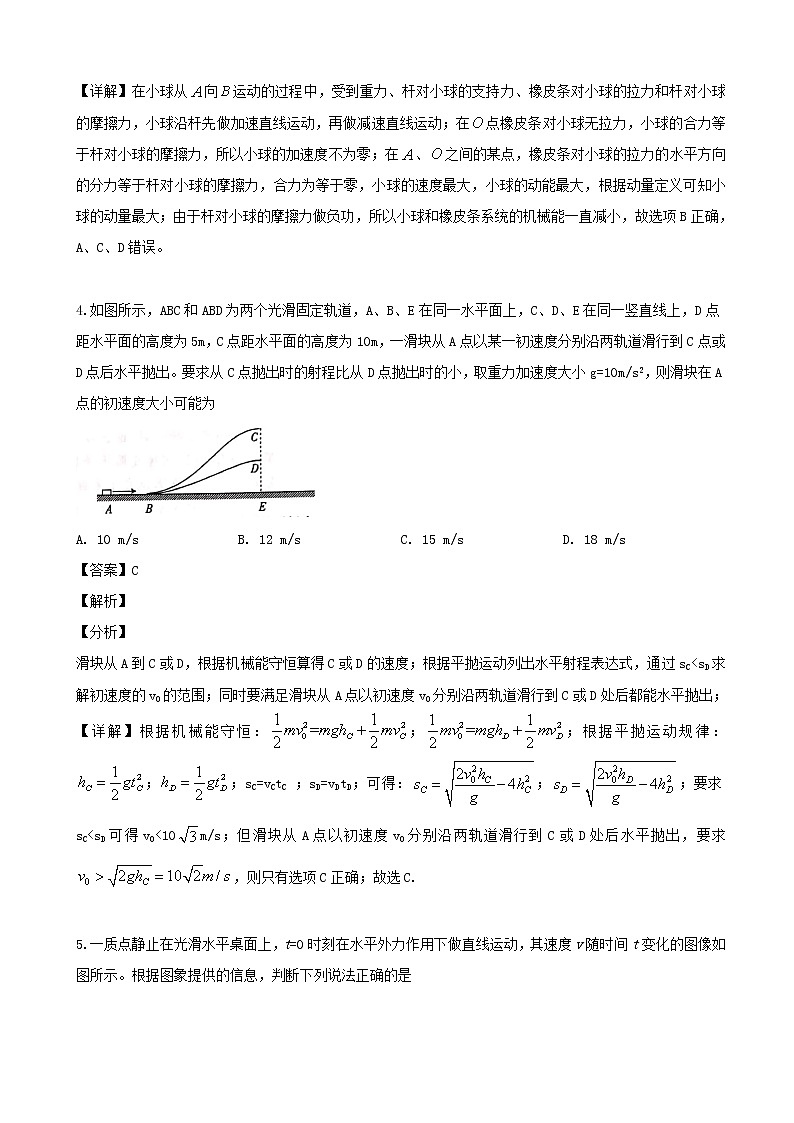 2019届福建省泉州市第五中学高三5月考前适应性考试理综物理试题（解析版）03