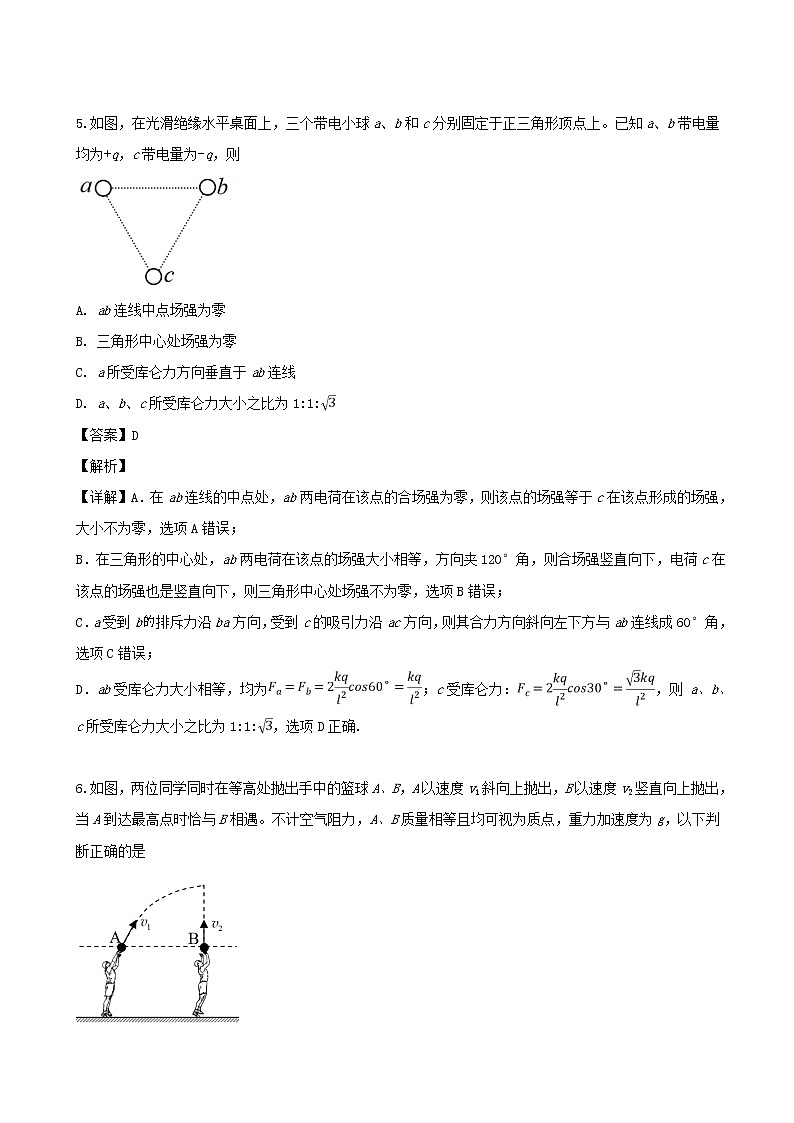 2019届广东省广州市高三4月综合测试（二模）物理试题（解析版）03