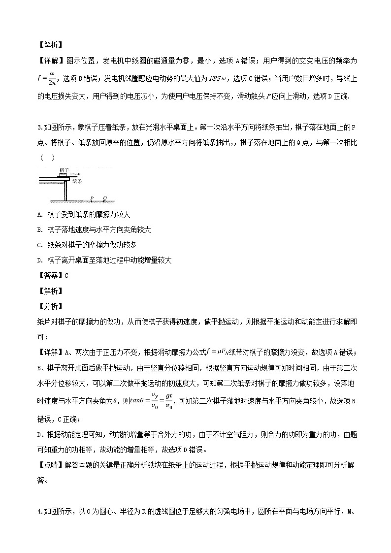 2019届广东省深圳市宝安中学等七校联合体高三冲刺模拟理科综合物理试题（解析版）02