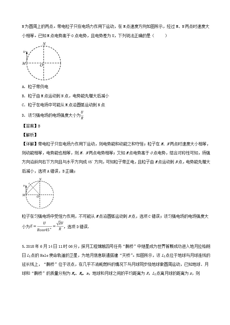 2019届广东省深圳市宝安中学等七校联合体高三冲刺模拟理科综合物理试题（解析版）03