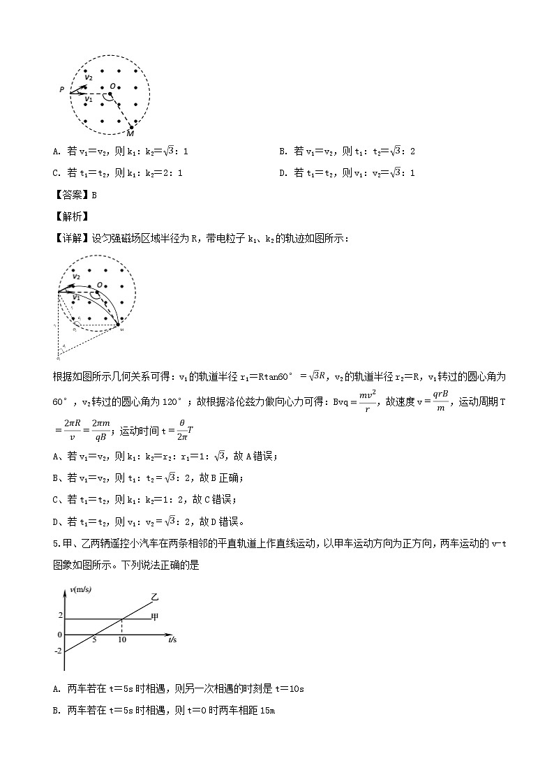 2019届广东省汕头市高三第一次模拟考试物理试题（解析版）03