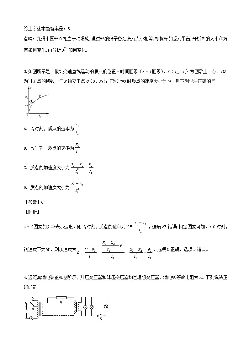 2019届广东省深圳市红岭中学高三第四次模拟考试理综-物理试题（解析版）02