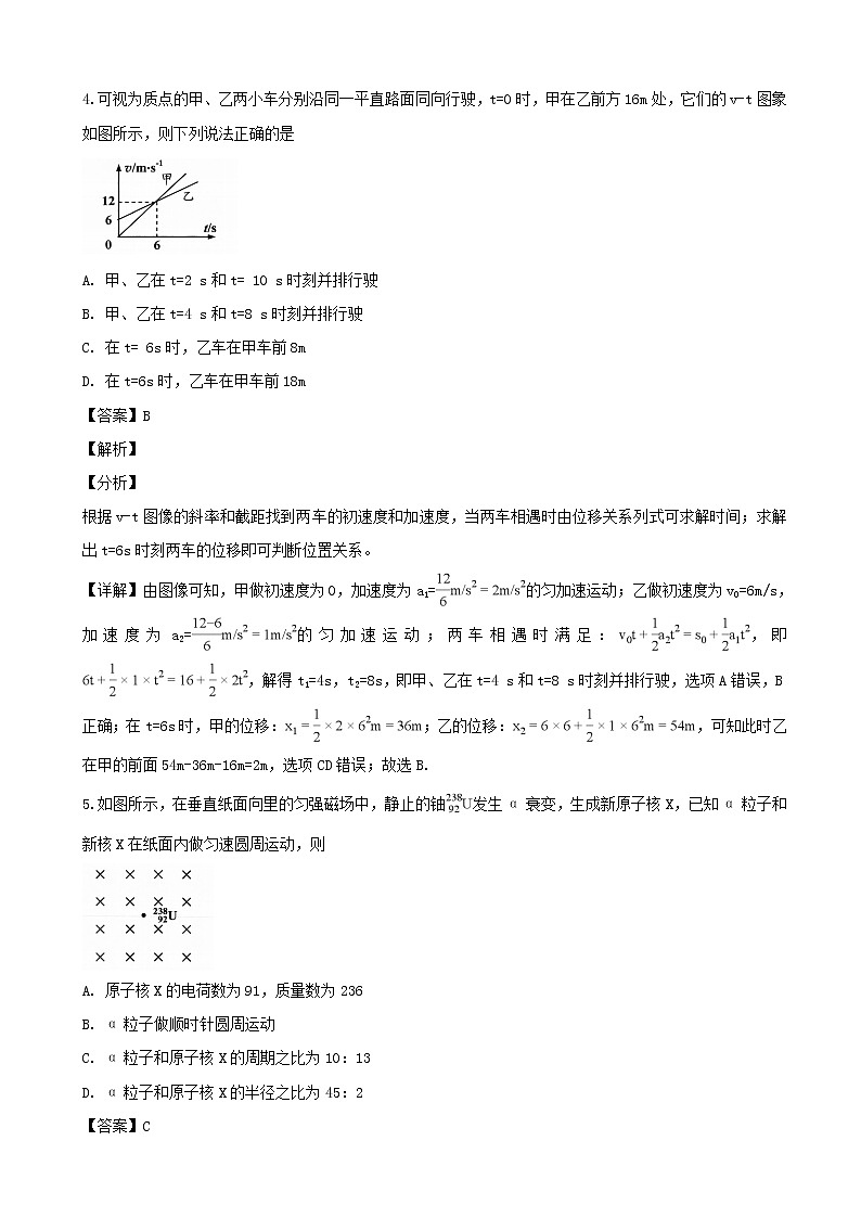 2019届广东省深圳市高三第一次调研考试理综物理试题（解析版）03