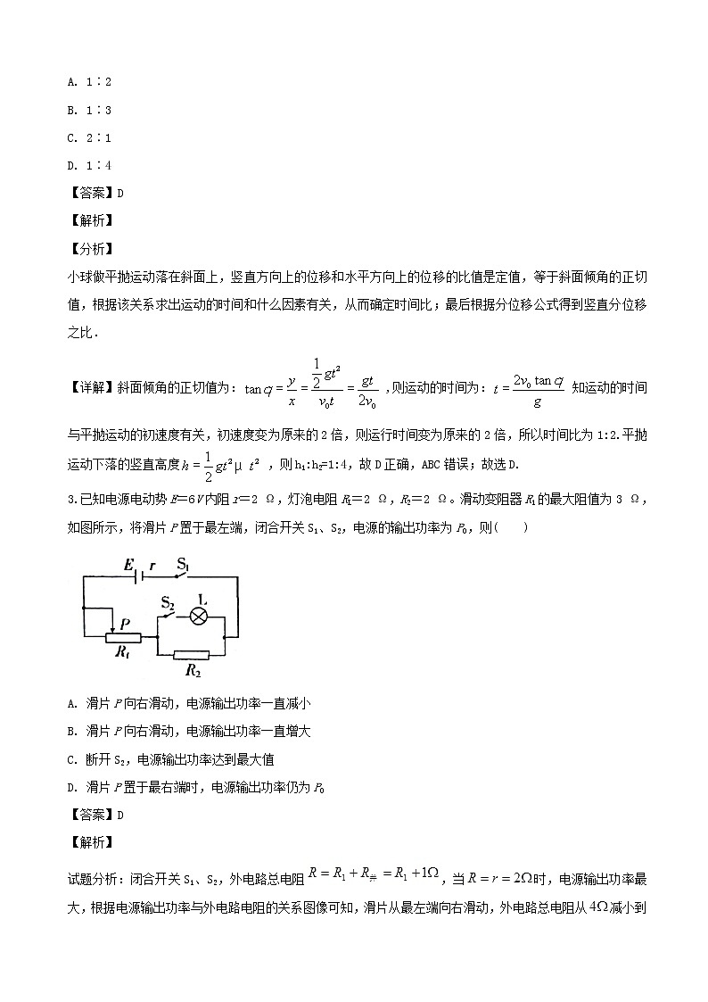 2019届广东省陆丰市重点中学高三上学期调研测试模拟卷理科综合物理试题（解析版）第2页