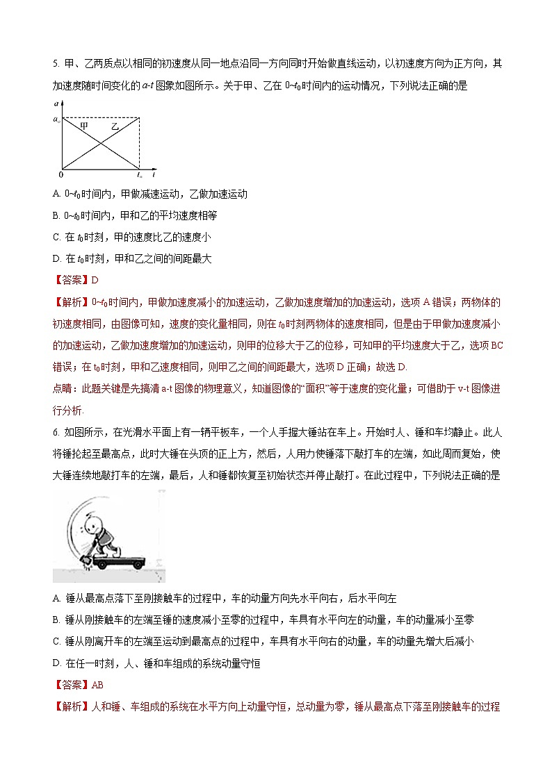 2019届广东省中山市第一中学高三入门考试理综物理试题（解析版）第3页