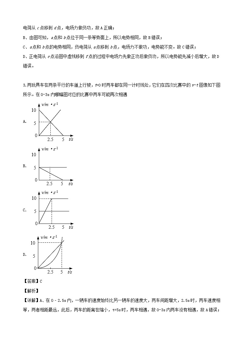 2019届广东省肇庆市高三第三次统一检测理综物理试题（解析版）02
