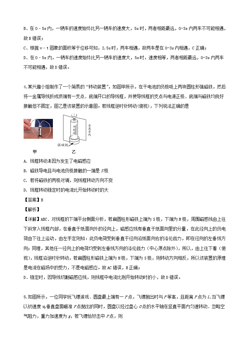 2019届广东省肇庆市高三第三次统一检测理综物理试题（解析版）03
