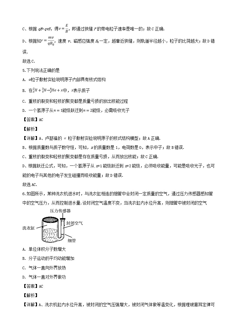 2019届广东省珠海市高三第一次模拟考试物理试题（解析版）03