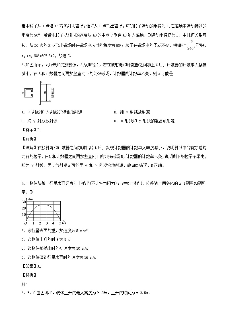 2019届广东省揭阳市高三第一次模拟考试理综物理试题（解析版）02