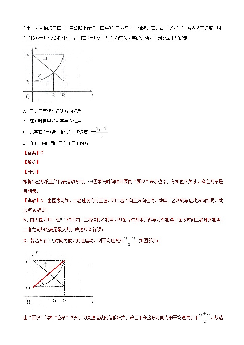 2019届广西桂林市、贺州市、崇左市高三下学期3月联合调研考试理科综合物理试卷（解析版）第2页