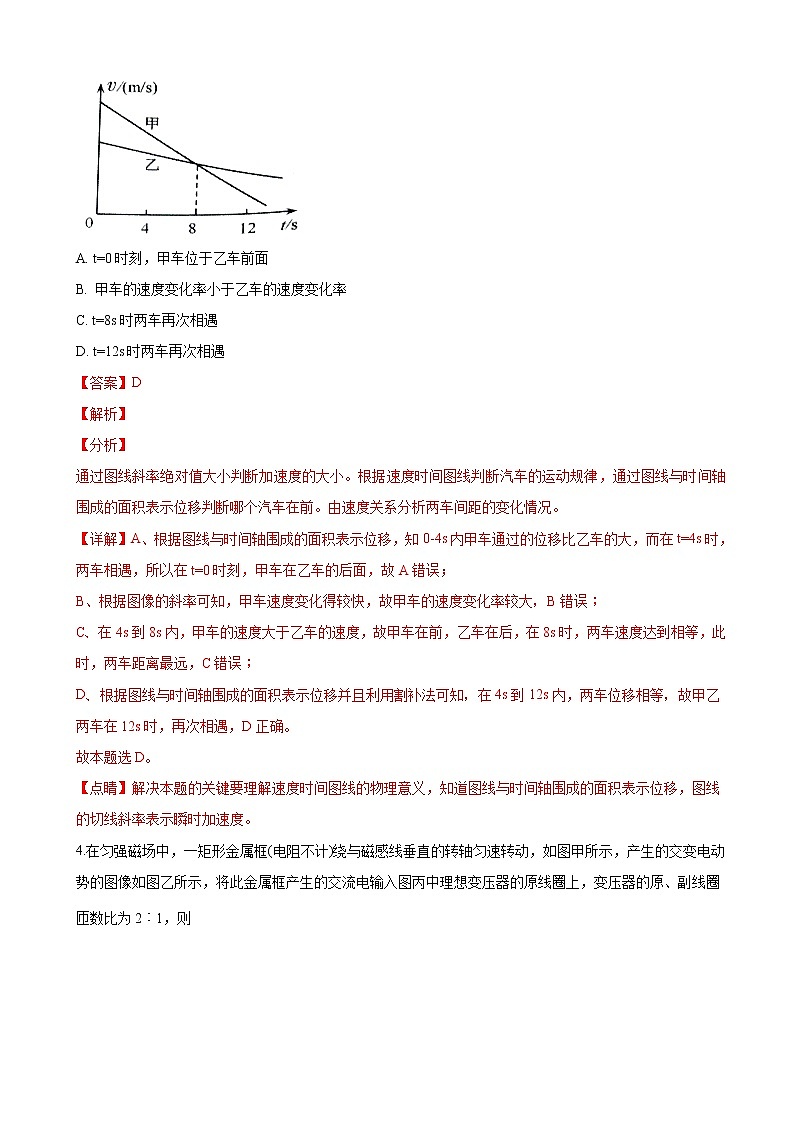 2019届广西柳州市高三1月模拟考试理科综合物理试卷（解析版）第2页
