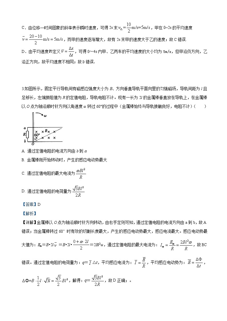 2019届河北省保定市高三高考物理二模试卷（解析版）02