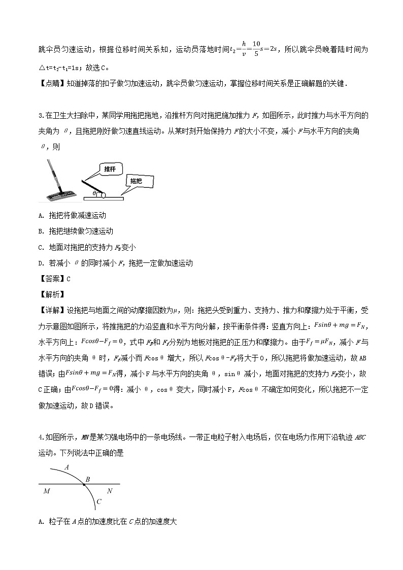 2019届广东省揭阳市高三下学期第二次模拟考试理综物理试题（解析版）02