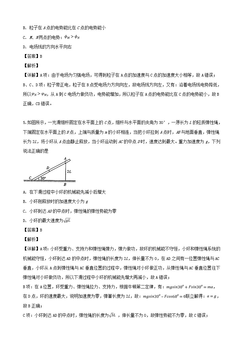 2019届广东省揭阳市高三下学期第二次模拟考试理综物理试题（解析版）03