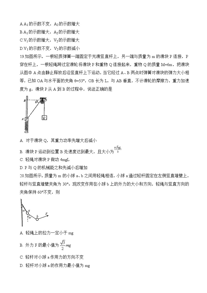 2019届安徽省定远育才学校高三（文化班）下学期第一次模拟考试理综物理试题（解析版）03
