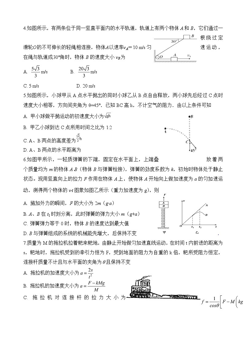 2019届安徽省肥东县高级中学高三9月调研考试物理试题02