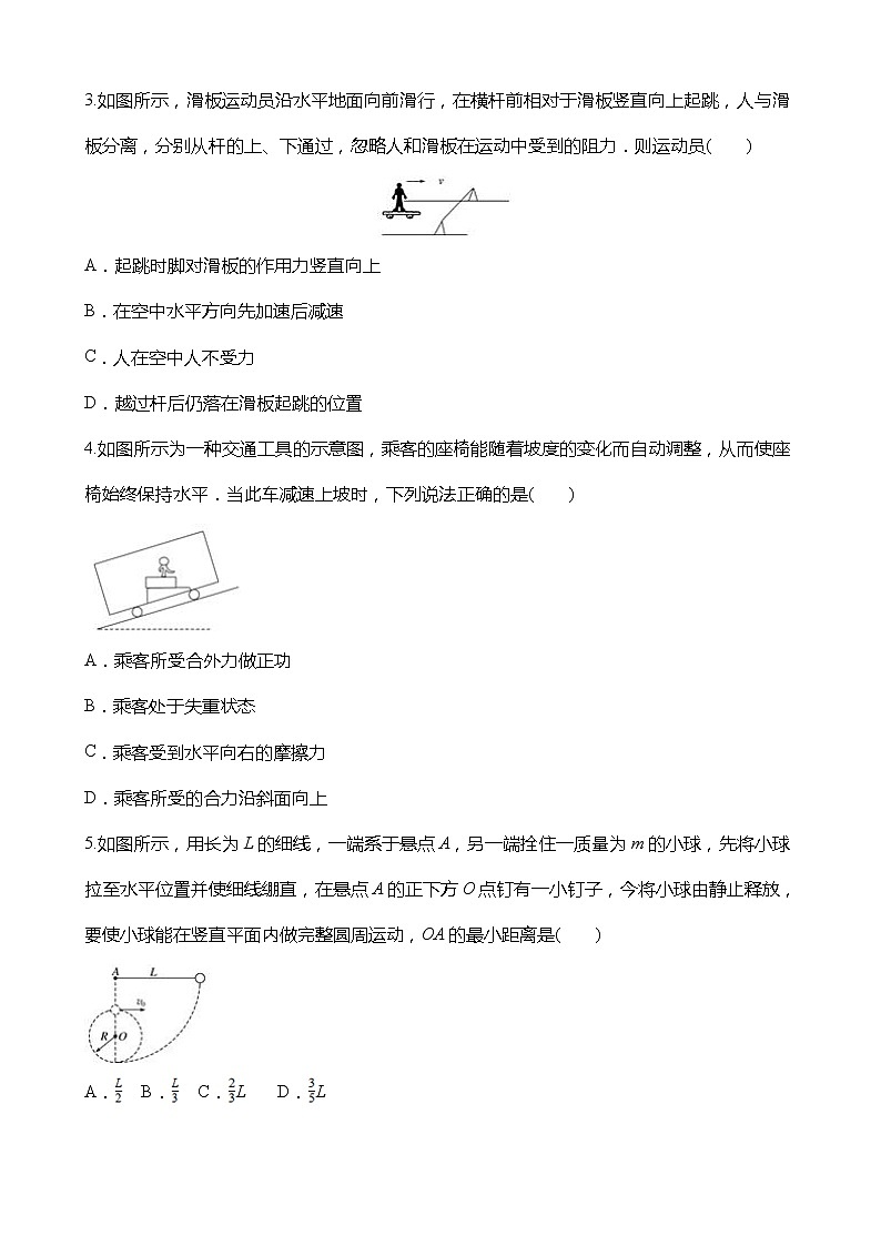 2019届安徽省肥东县高级中学高三11月调研考试物理试题02