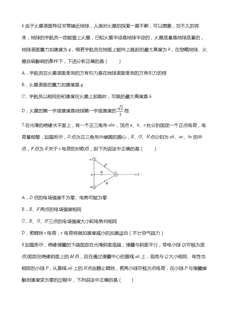 2019届安徽省肥东县高级中学高三11月调研考试物理试题03