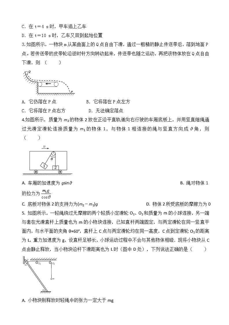 2019届安徽省肥东县高级中学高三10月调研考试物理试题02