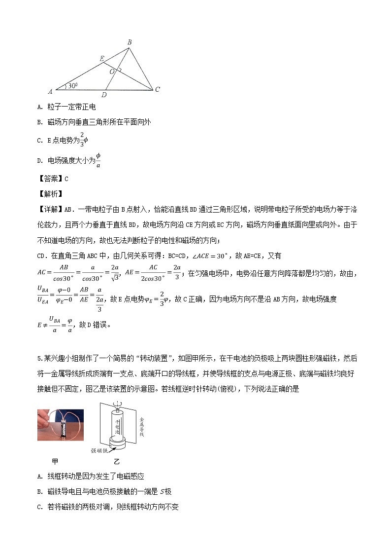 2019届安徽省合肥市高三第二次教学质量检测理科综合物理试题（解析版）03