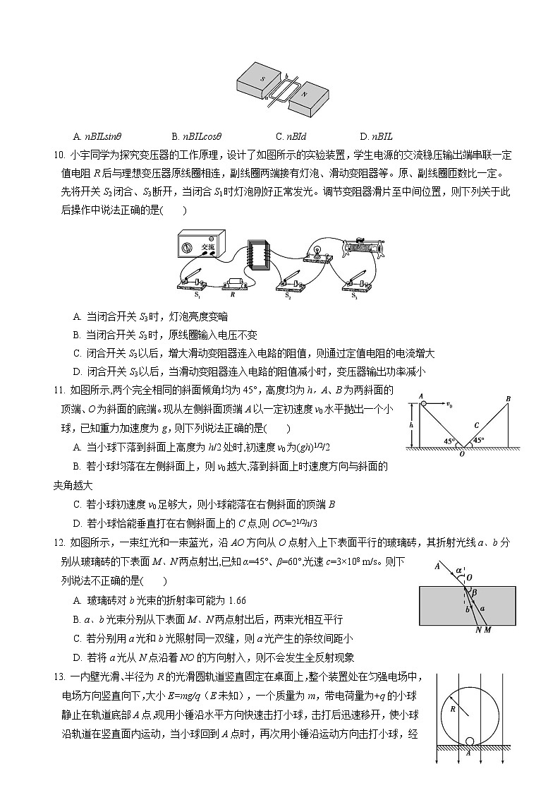 2020届浙江省杭州建人高复高三下学期4月模拟测试  物理03
