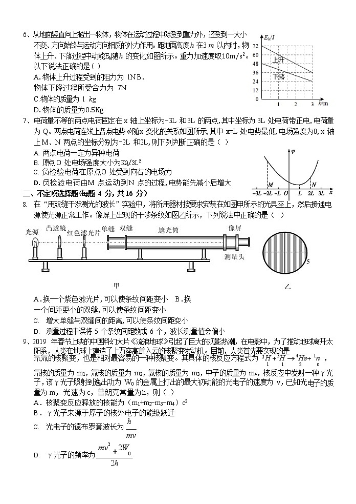 2020届浙江省温州市新力量联盟高三上学期适应性考试物理试题03