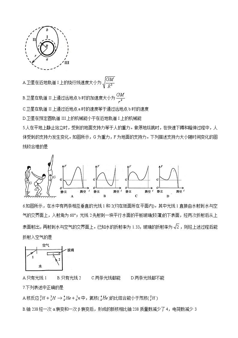 2020届浙江省嘉兴市普通高校招生选考科目教学测试 物理02